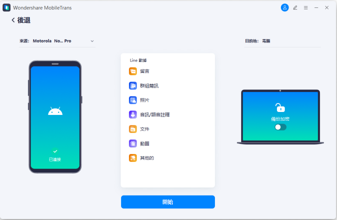 backup whatsapp to the computer